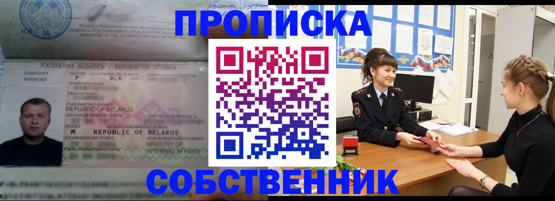 прописка для кредита в Бурятии