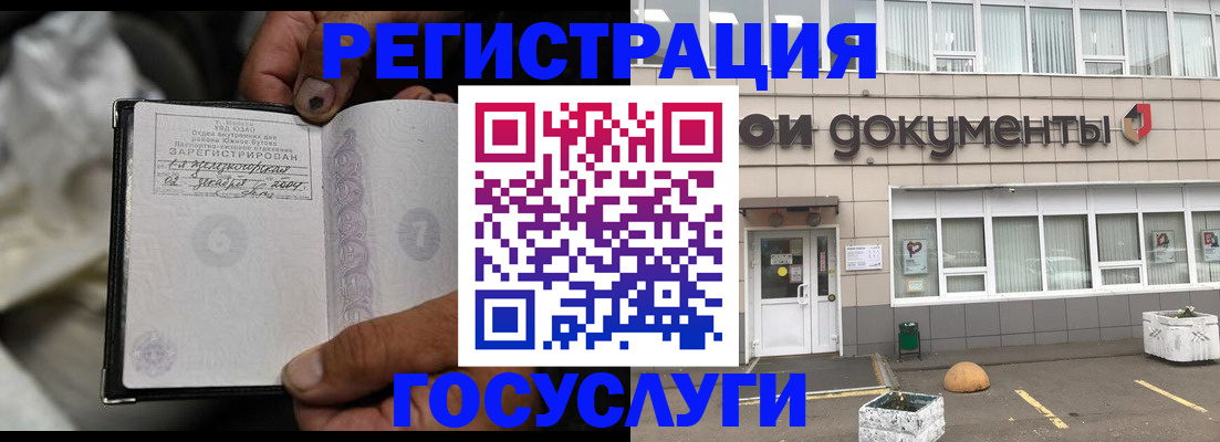 где прописаться в Бурятии