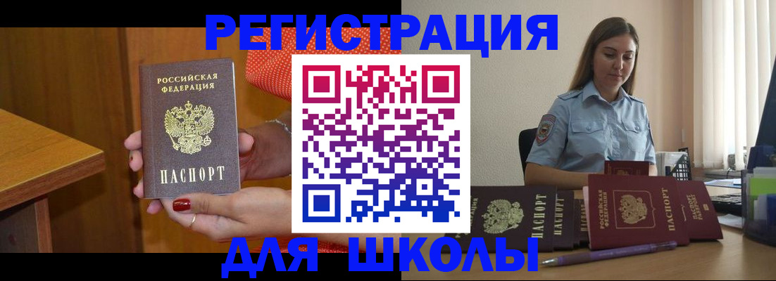 временная регистрация адрес в Бурятии
