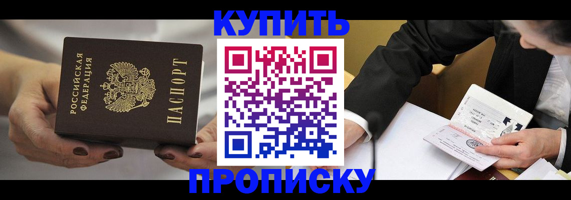 регистрация для дет. сада в Бурятии