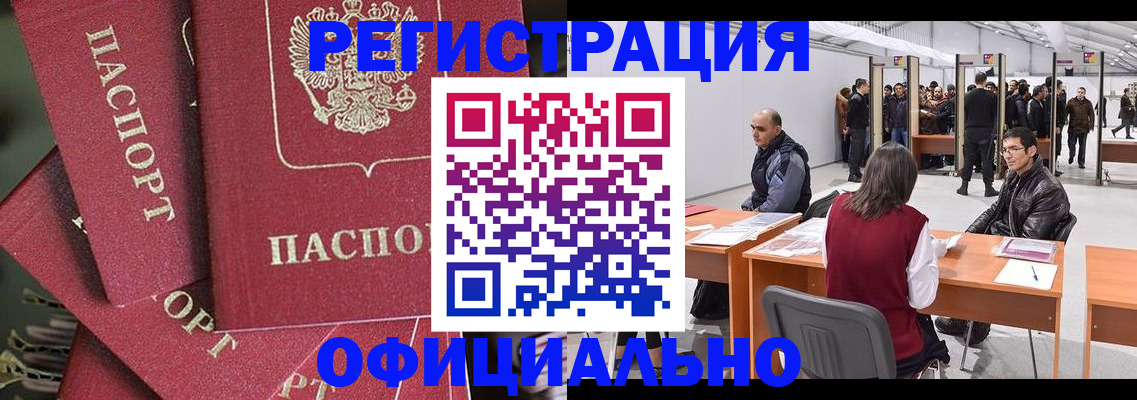 прописка для кредита в Бурятии